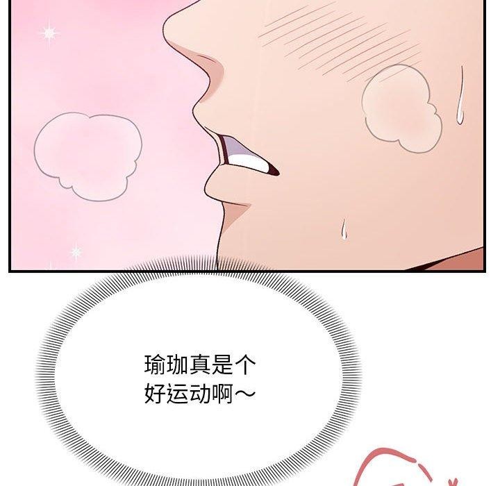 《邻居跑路中》漫画 第36話