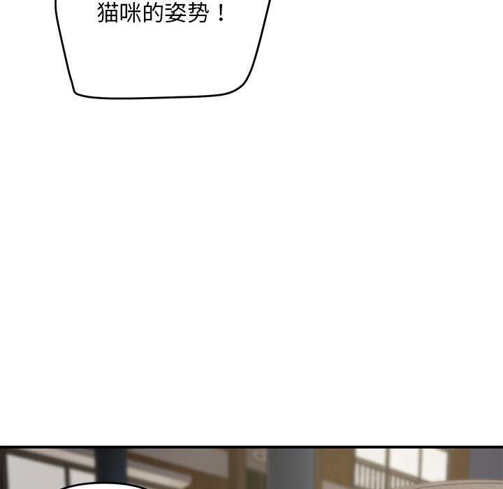 《邻居跑路中》漫画 第36話