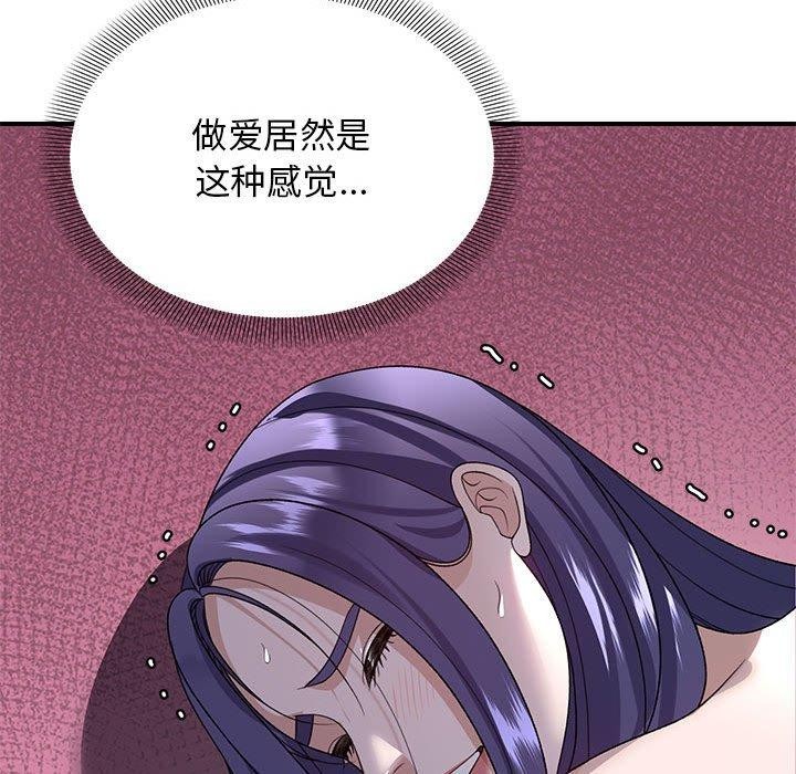 《邻居跑路中》漫画 第36話