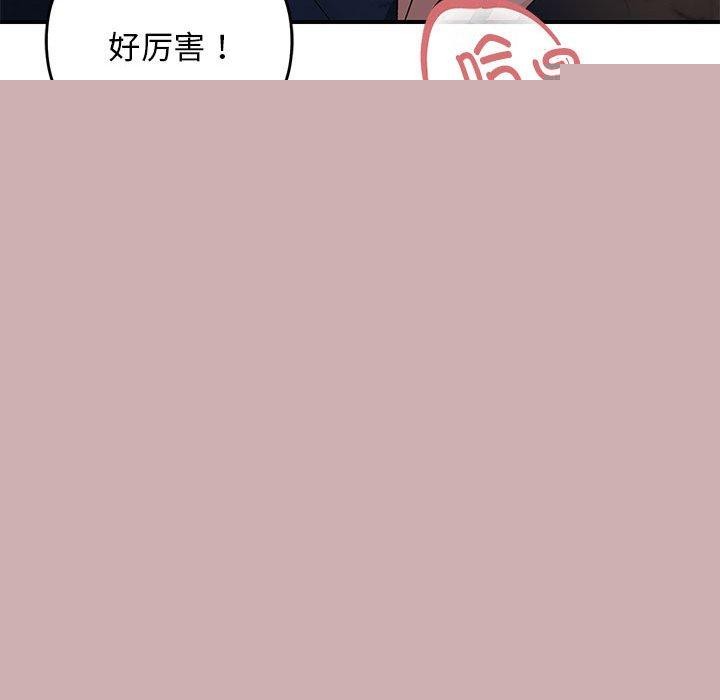 《邻居跑路中》漫画 第36話