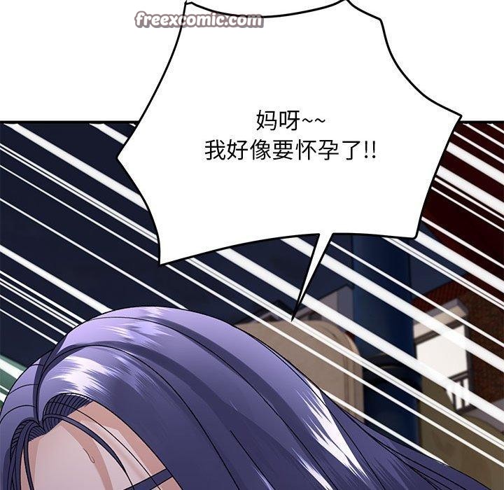 《邻居跑路中》漫画 第36話