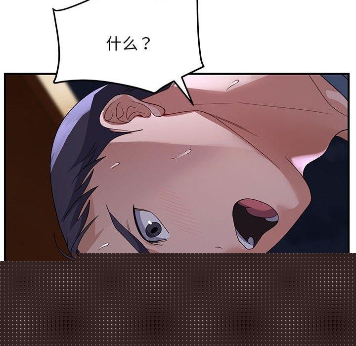 《邻居跑路中》漫画 第36話