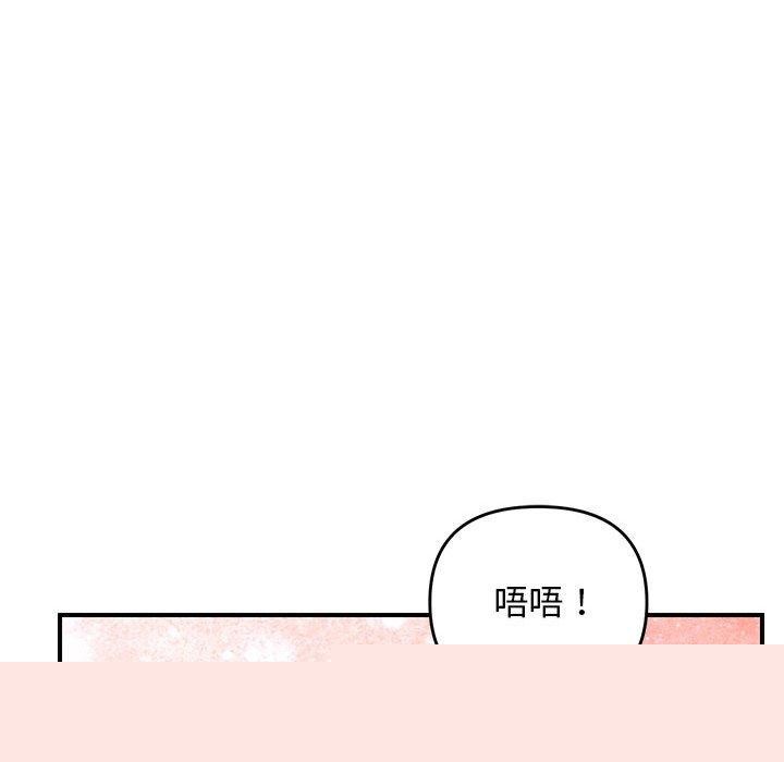 《邻居跑路中》漫画 第36話