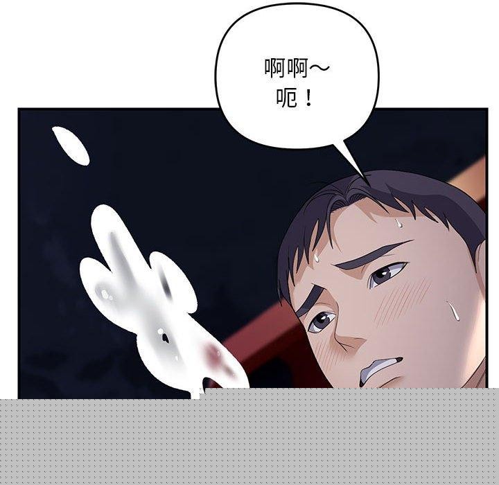 《邻居跑路中》漫画 第36話