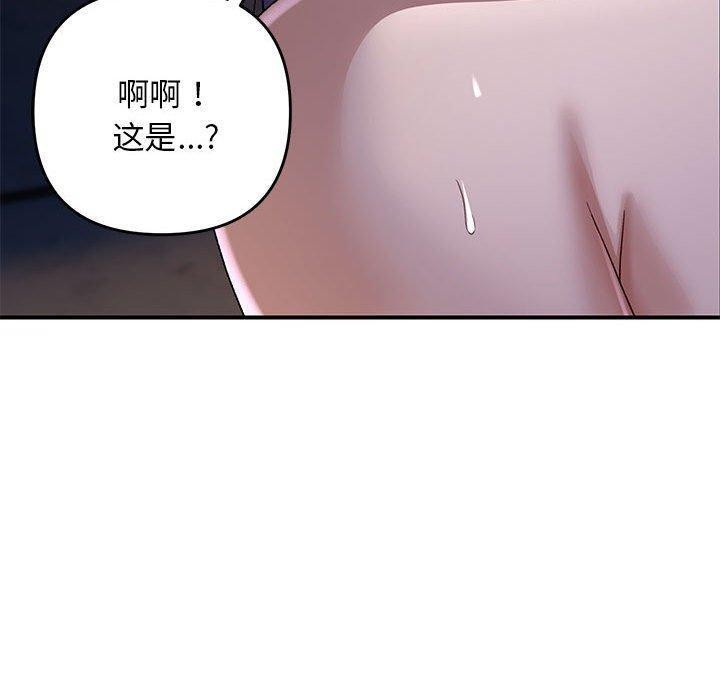 《邻居跑路中》漫画 第36話