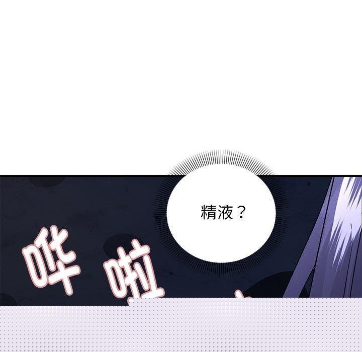 《邻居跑路中》漫画 第36話