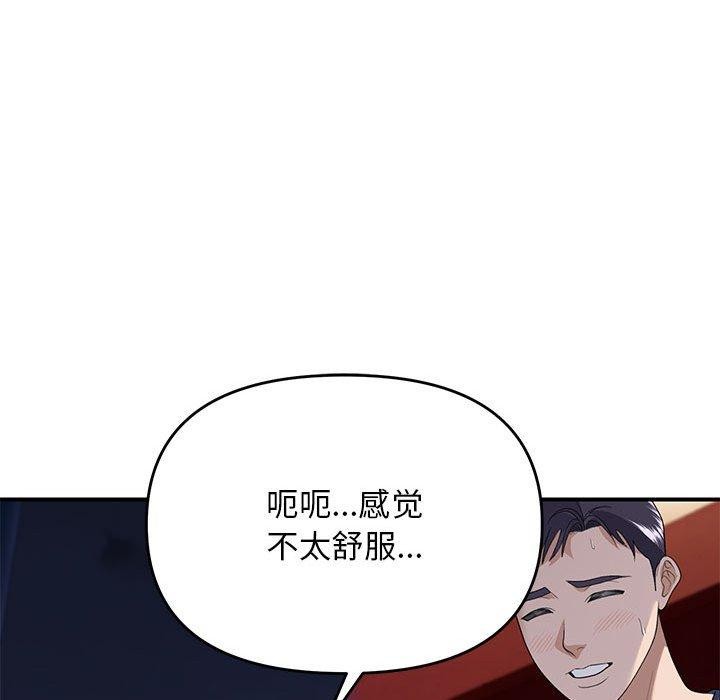 《邻居跑路中》漫画 第36話