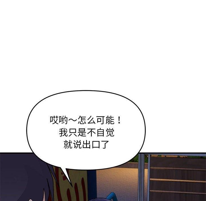《邻居跑路中》漫画 第36話