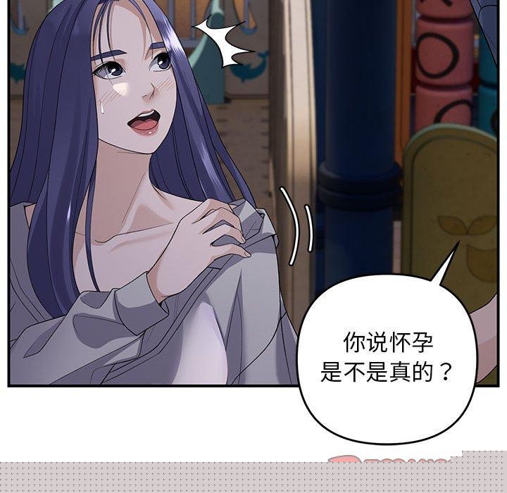 《邻居跑路中》漫画 第36話