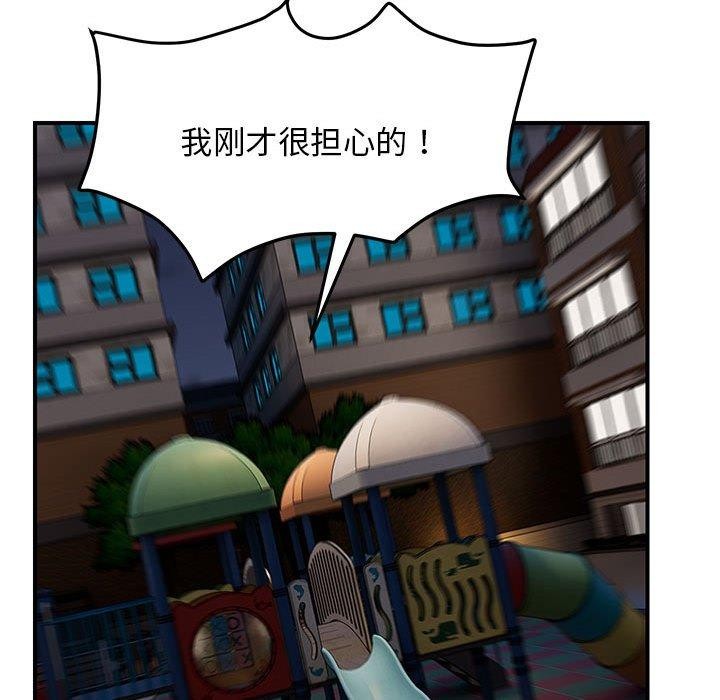 《邻居跑路中》漫画 第36話