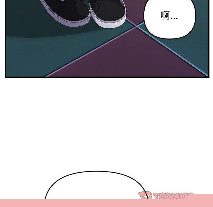 《邻居跑路中》漫画 第36話