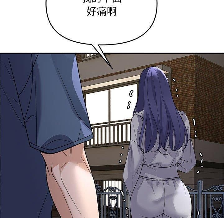 《邻居跑路中》漫画 第36話