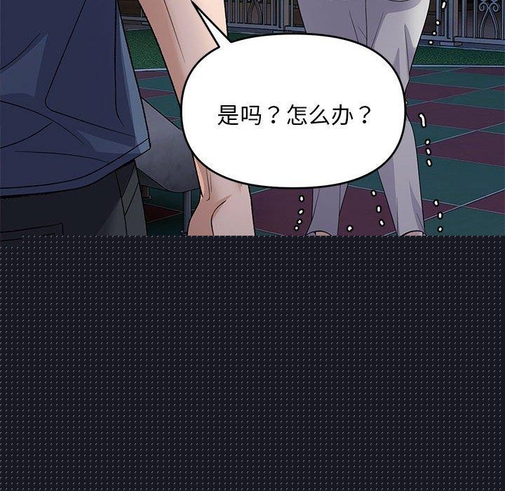 《邻居跑路中》漫画 第36話