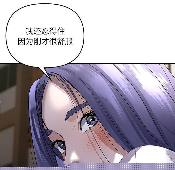 《邻居跑路中》漫画 第36話