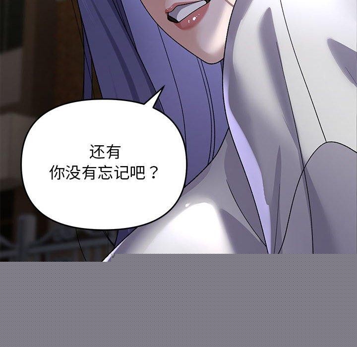 《邻居跑路中》漫画 第36話