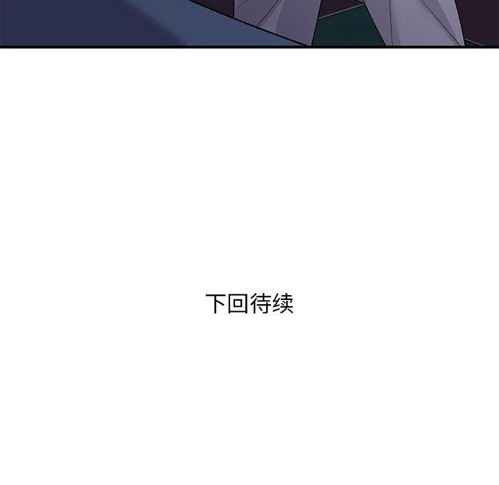 《邻居跑路中》漫画 第36話