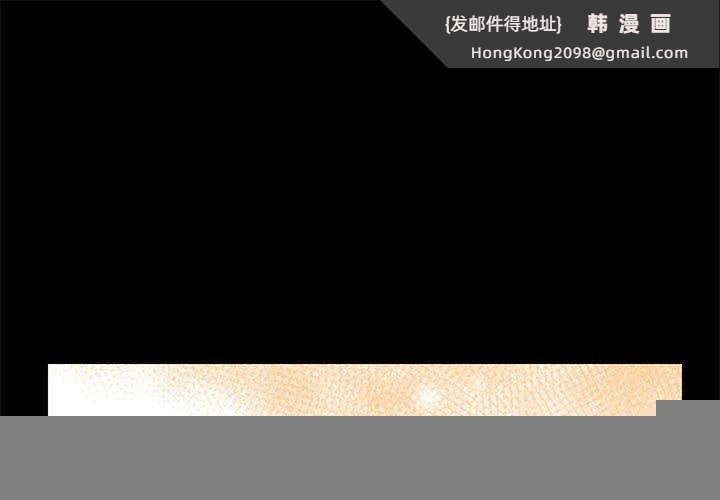 《邻居跑路中》漫画 第37話