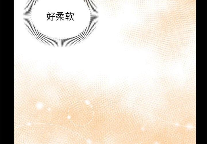 《邻居跑路中》漫画 第37話