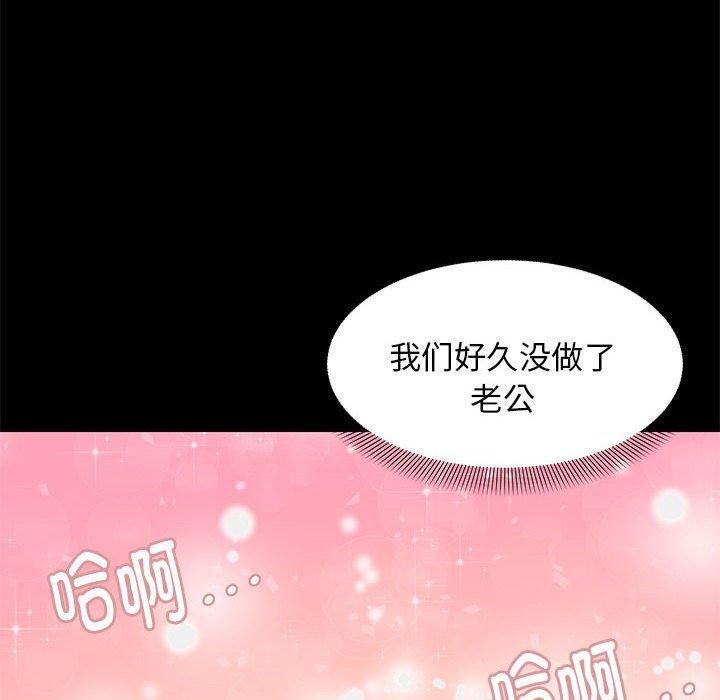 《邻居跑路中》漫画 第37話