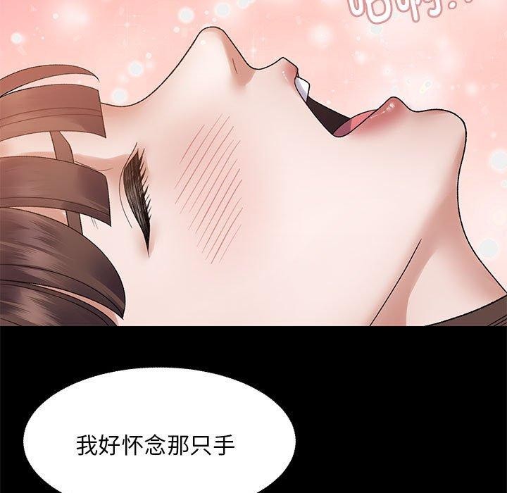 《邻居跑路中》漫画 第37話