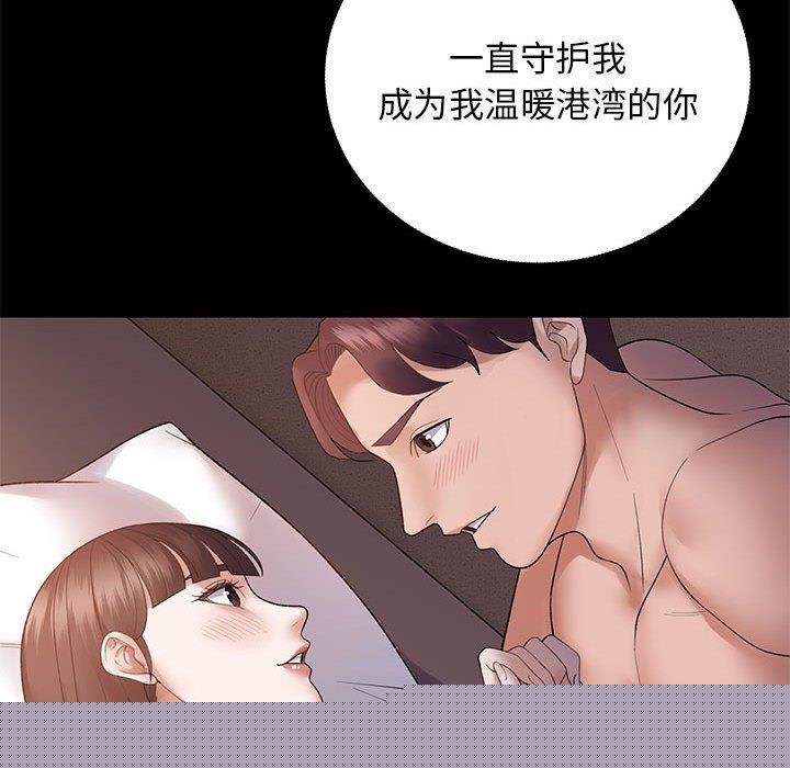 《邻居跑路中》漫画 第37話