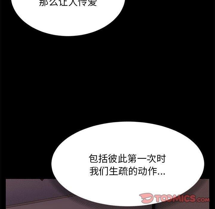 《邻居跑路中》漫画 第37話