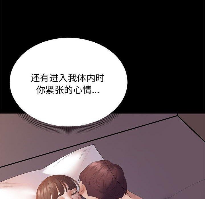 《邻居跑路中》漫画 第37話
