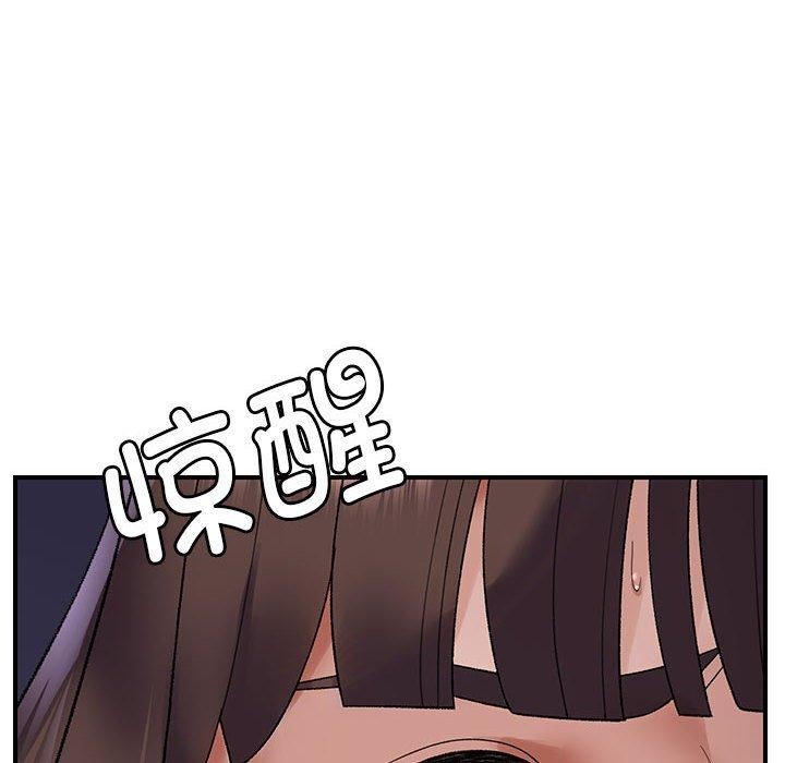 《邻居跑路中》漫画 第37話