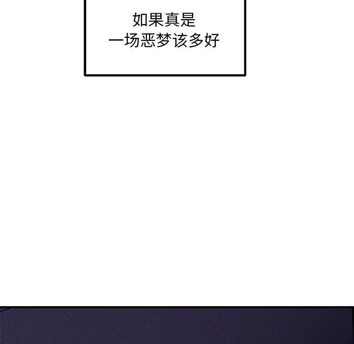 《邻居跑路中》漫画 第37話