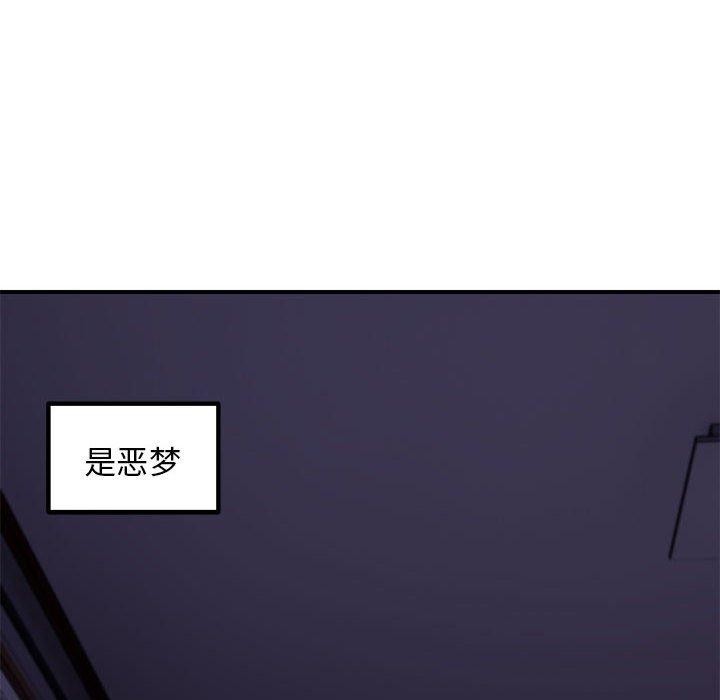 《邻居跑路中》漫画 第37話