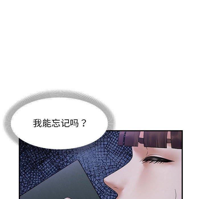 《邻居跑路中》漫画 第37話