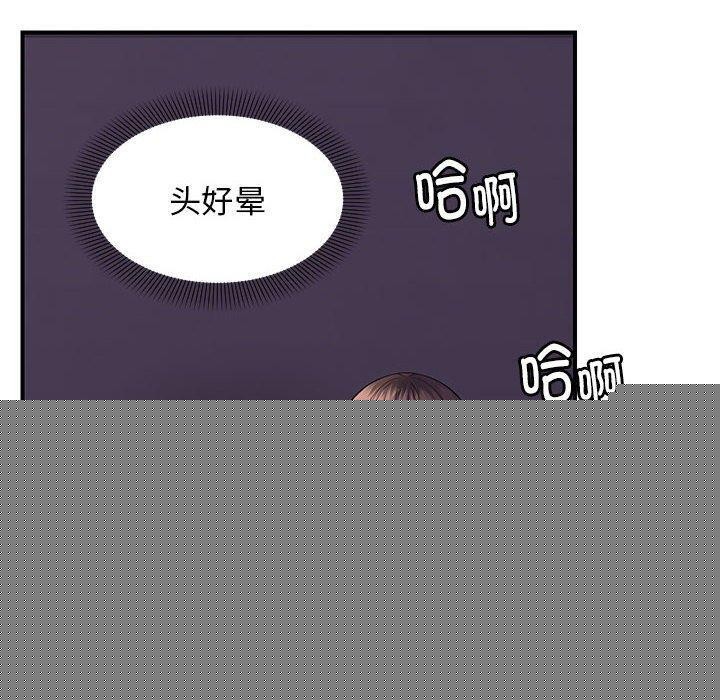 《邻居跑路中》漫画 第37話