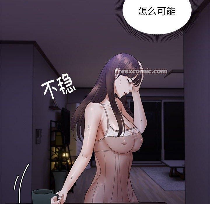 《邻居跑路中》漫画 第37話