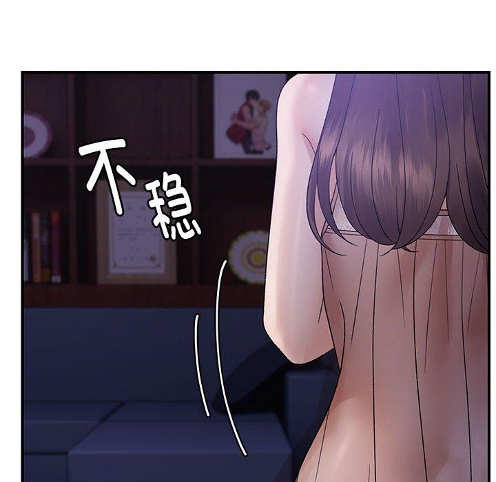 《邻居跑路中》漫画 第37話