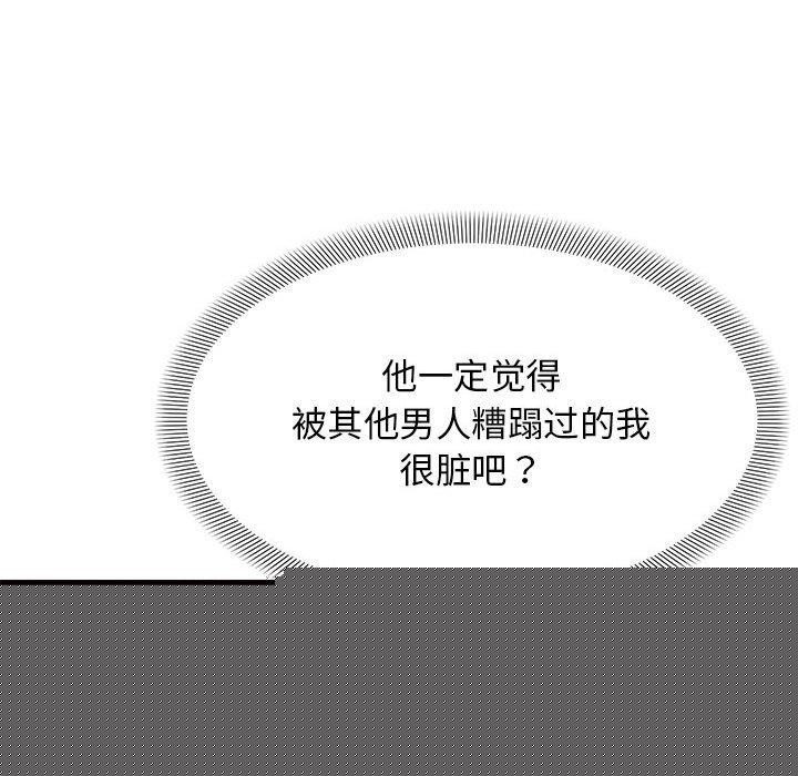 《邻居跑路中》漫画 第37話