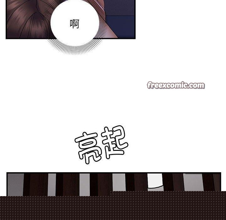 《邻居跑路中》漫画 第37話