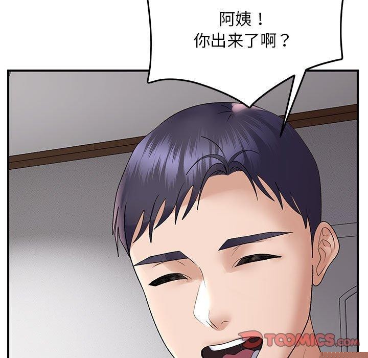 《邻居跑路中》漫画 第37話