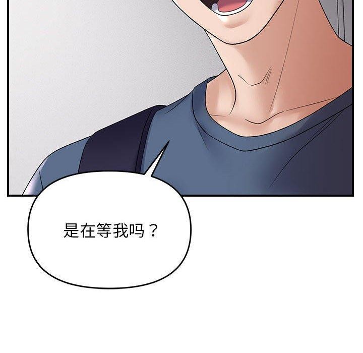 《邻居跑路中》漫画 第37話