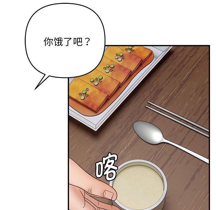 《邻居跑路中》漫画 第37話