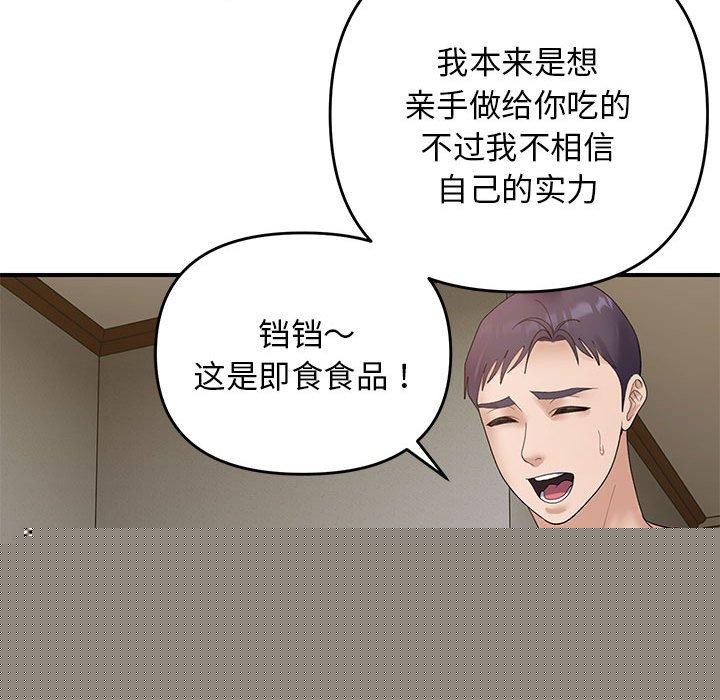 《邻居跑路中》漫画 第37話