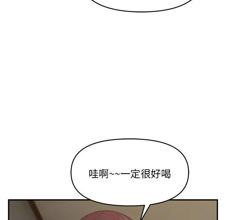 《邻居跑路中》漫画 第37話