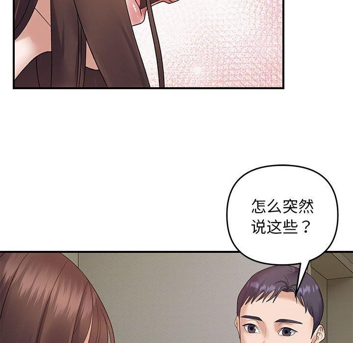《邻居跑路中》漫画 第37話