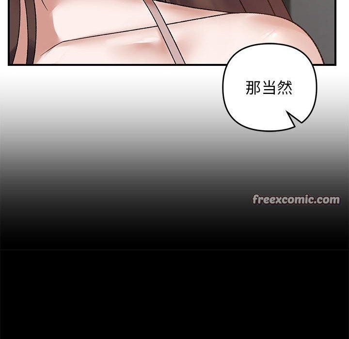 《邻居跑路中》漫画 第37話