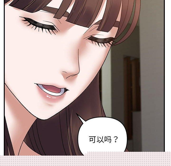 《邻居跑路中》漫画 第37話