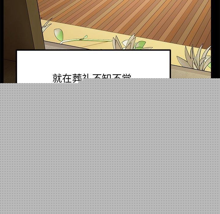 《邻居跑路中》漫画 第37話