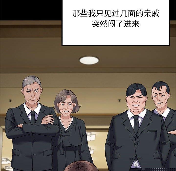 《邻居跑路中》漫画 第37話