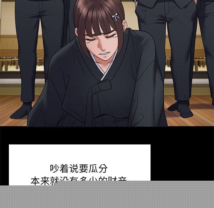 《邻居跑路中》漫画 第37話