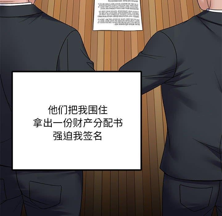 《邻居跑路中》漫画 第37話