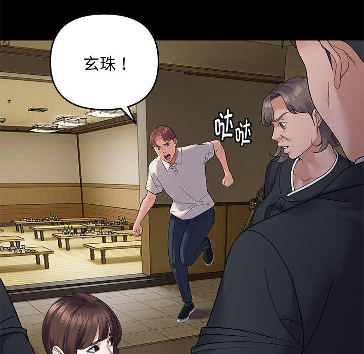《邻居跑路中》漫画 第37話