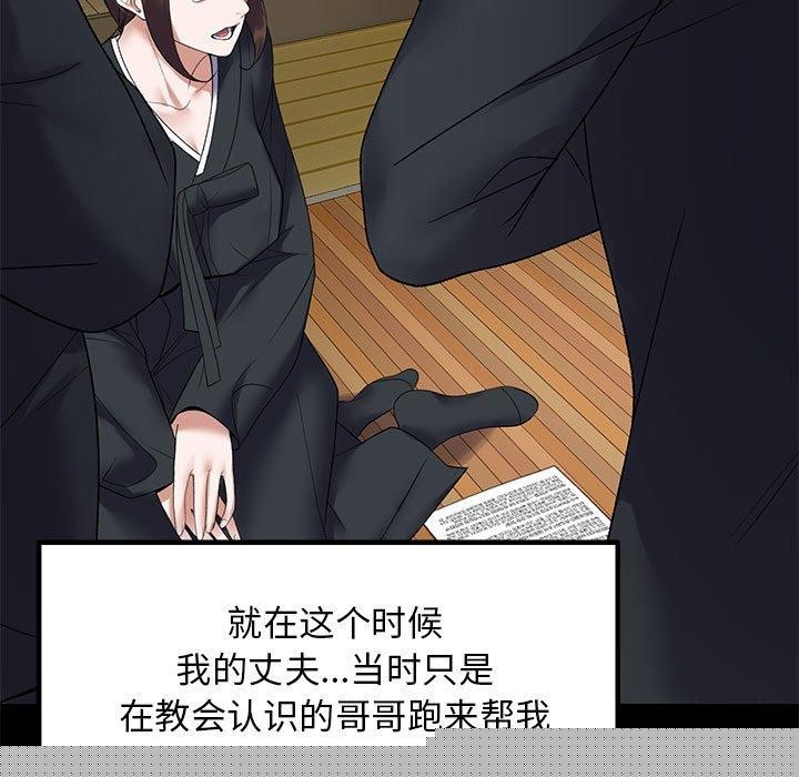 《邻居跑路中》漫画 第37話